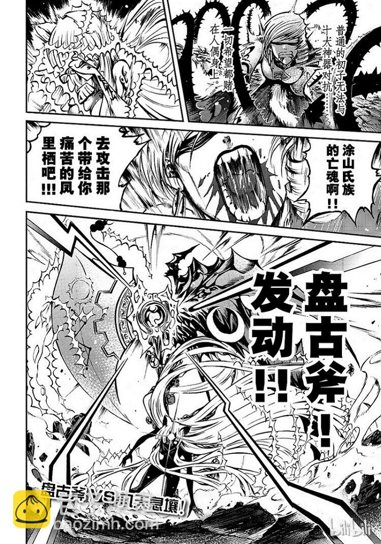 81-第89话