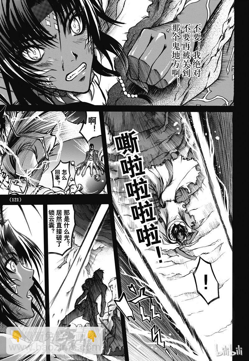 8-第9话