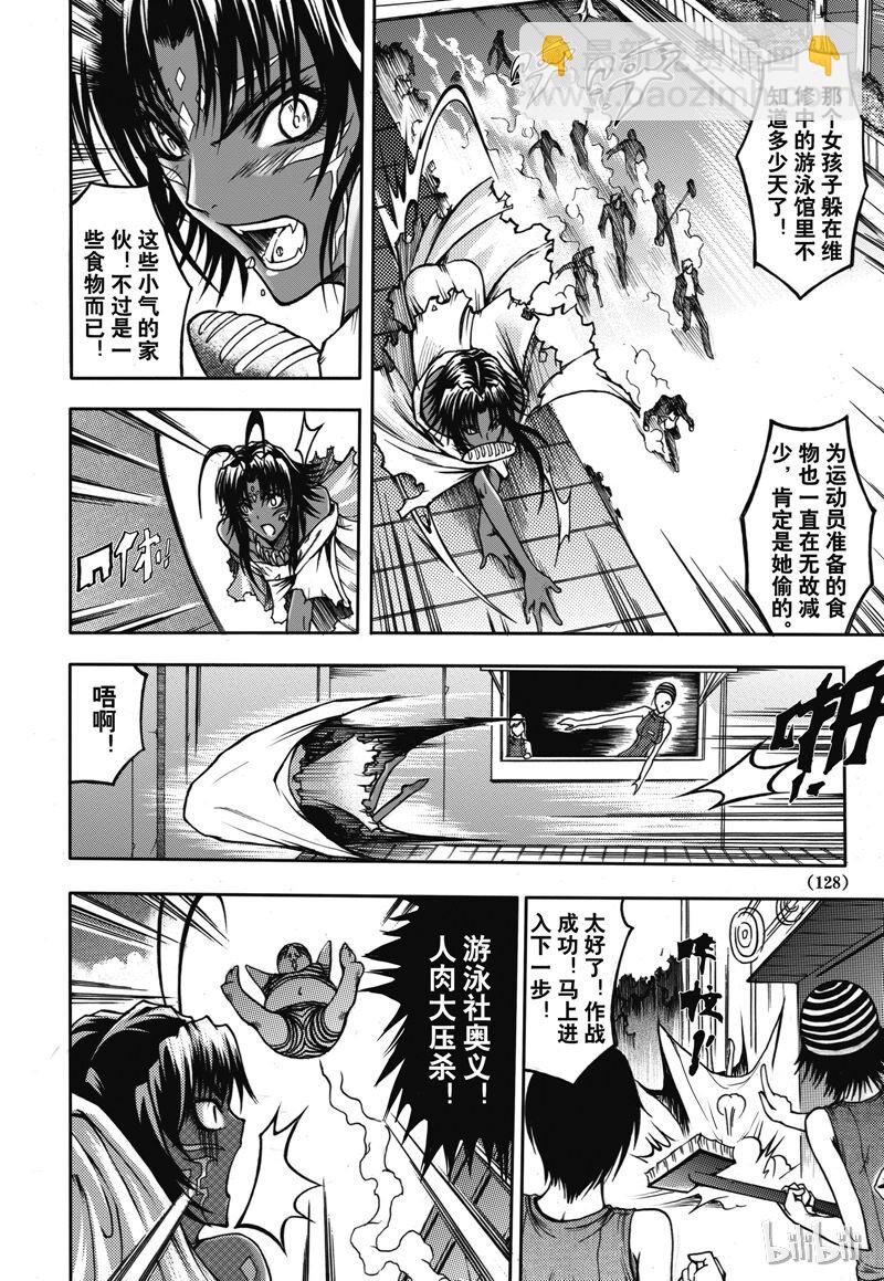 8-第9话