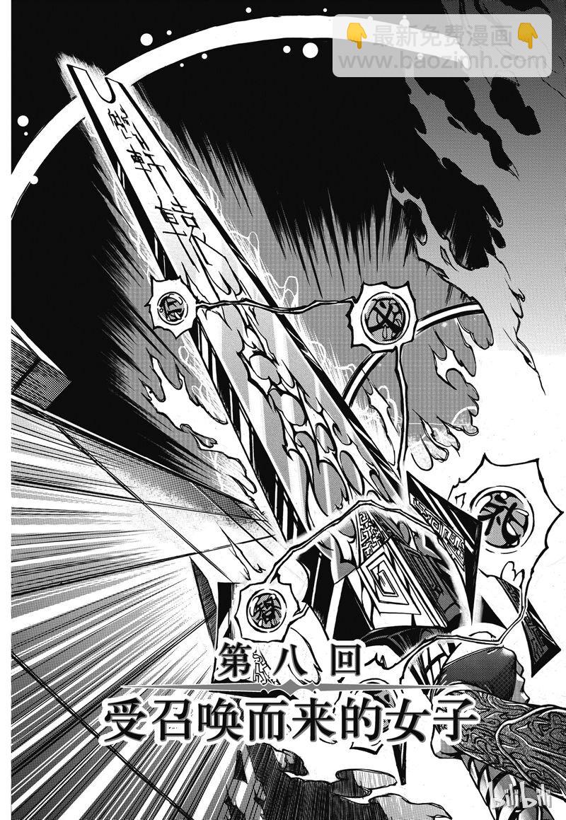 8-第9话