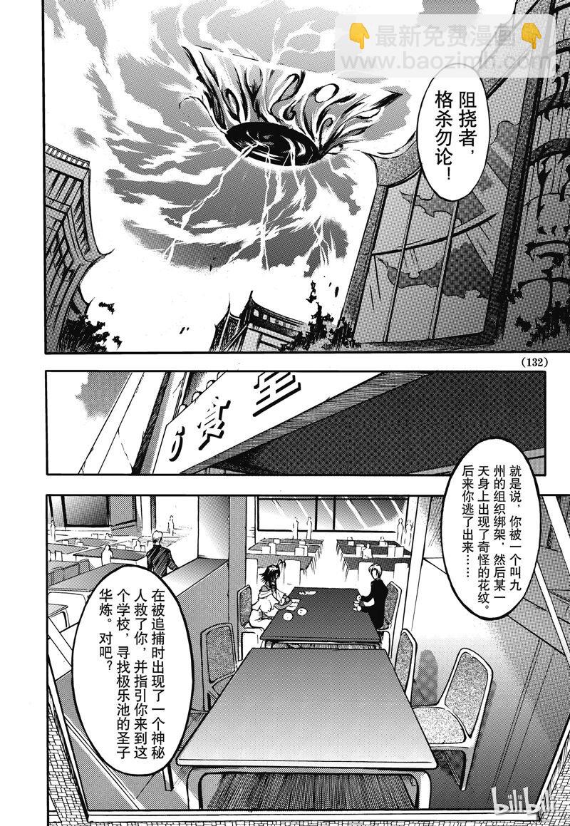 8-第9话