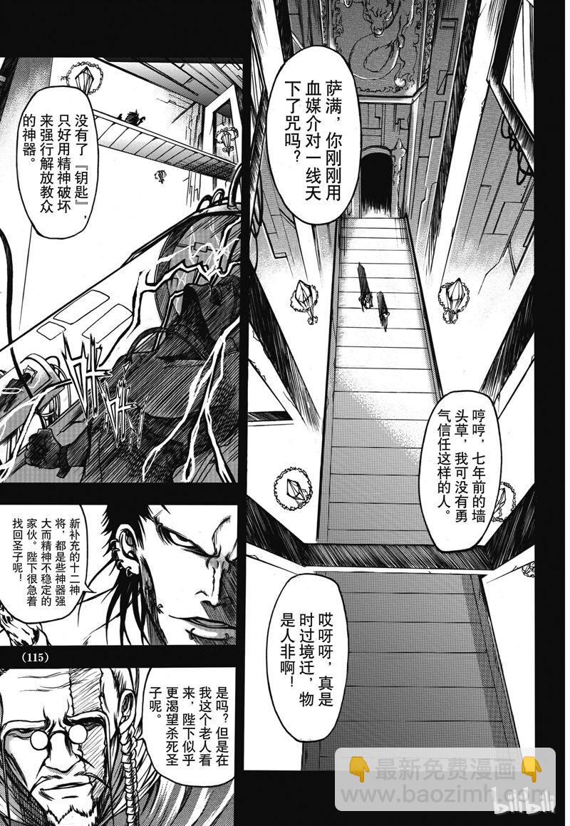 8-第9话