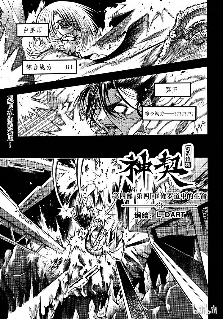 83-第91话