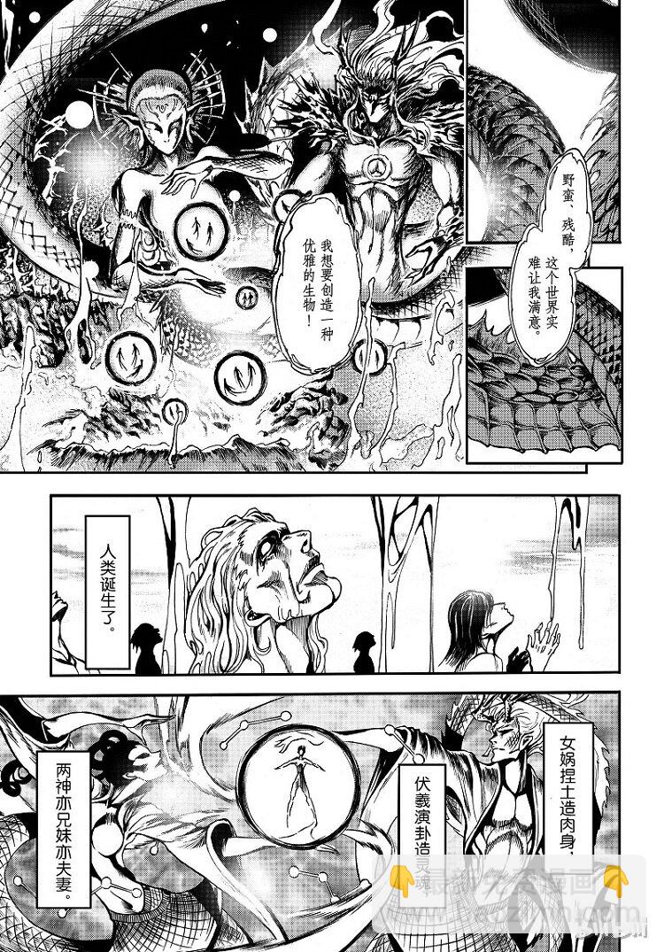 83-第91话