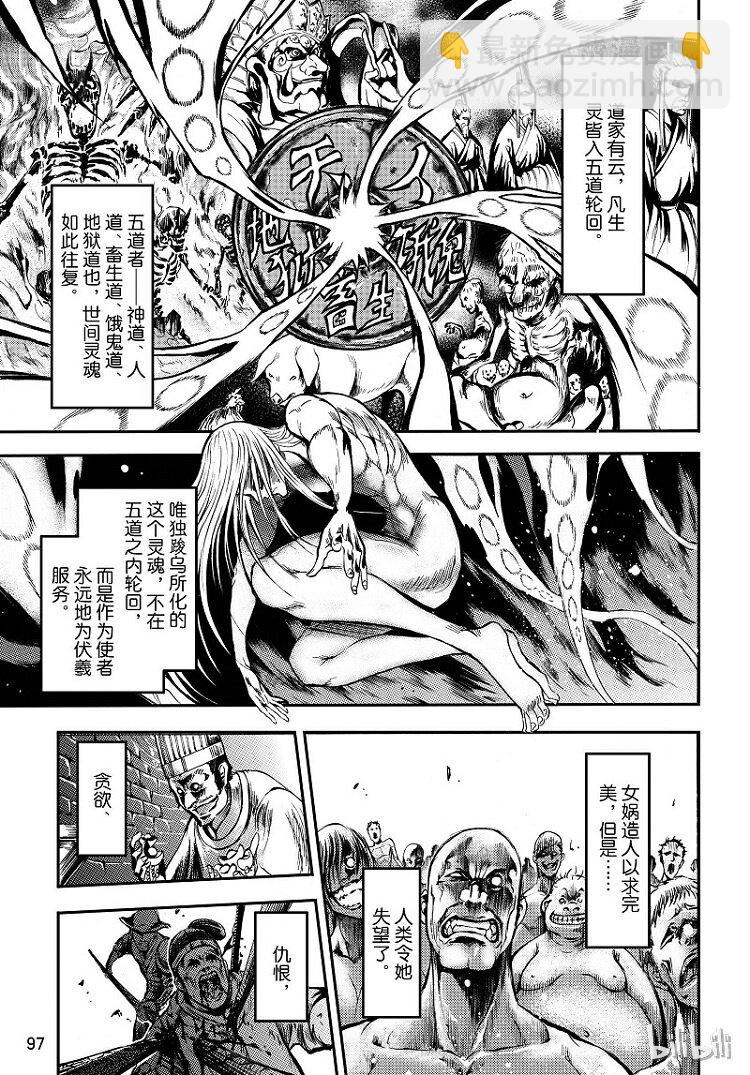 83-第91话