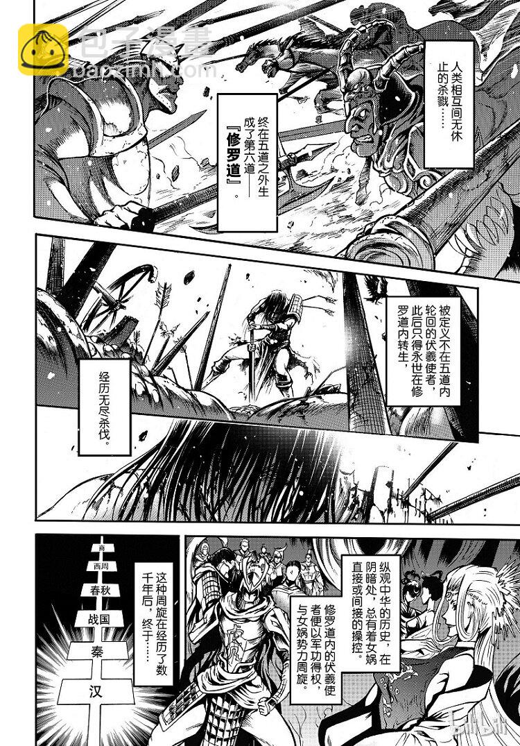 83-第91话