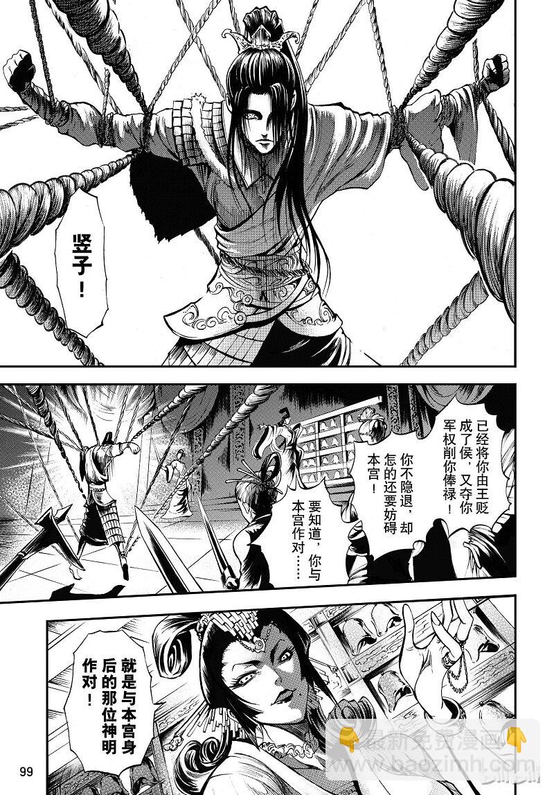 83-第91话