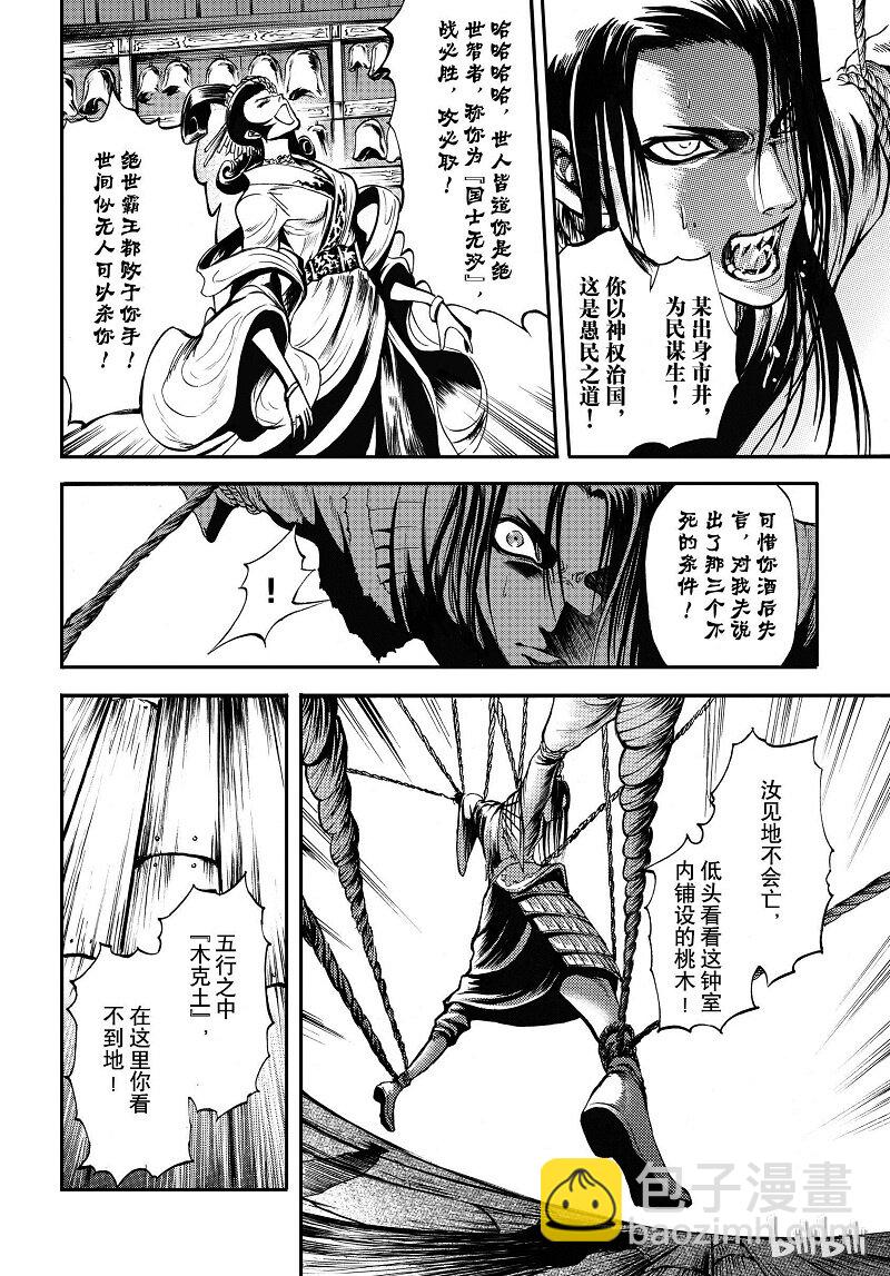 83-第91话