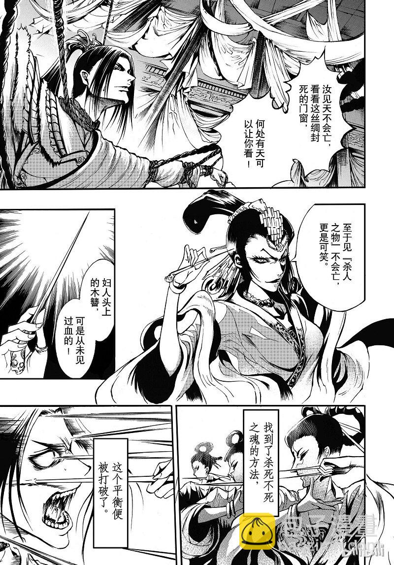 83-第91话