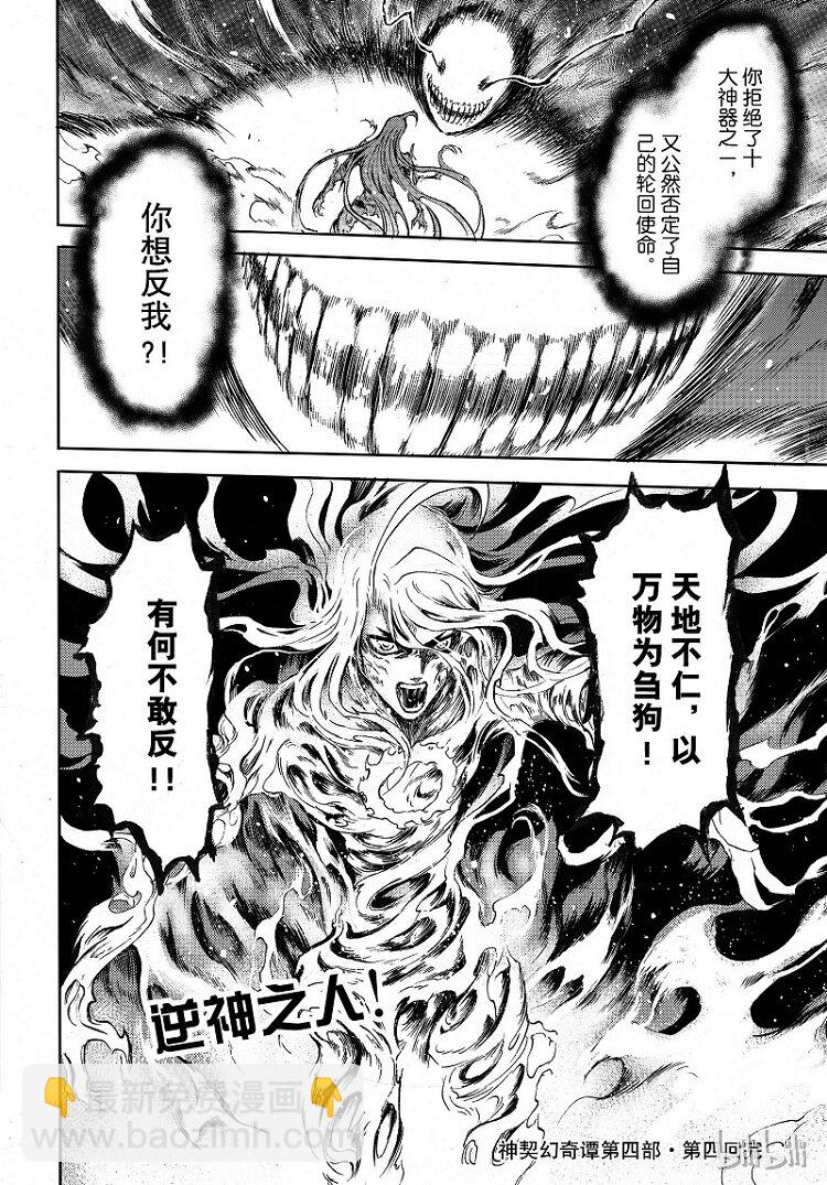 83-第91话