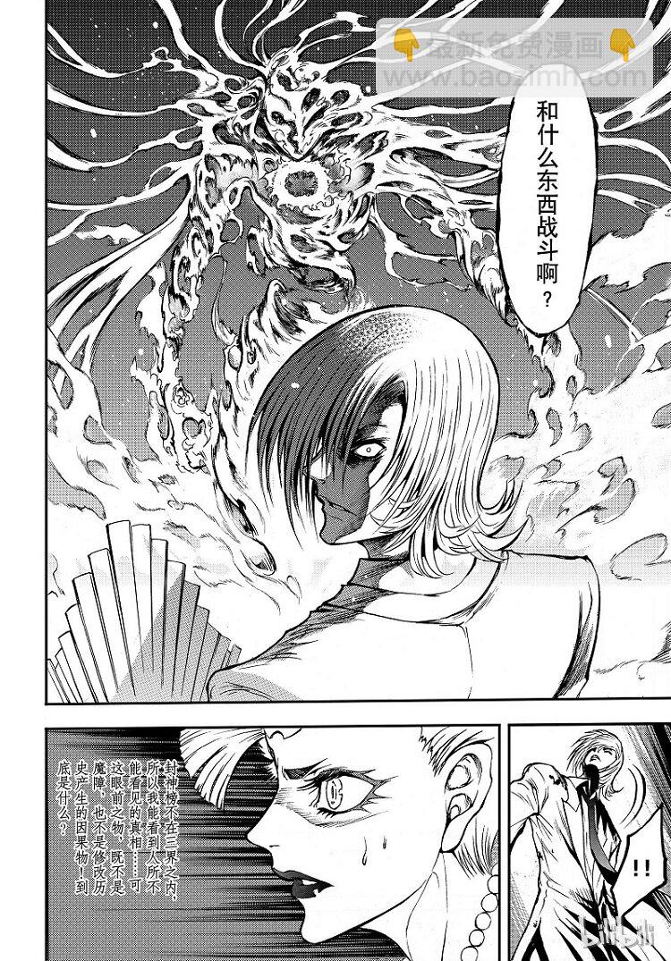 83-第91话