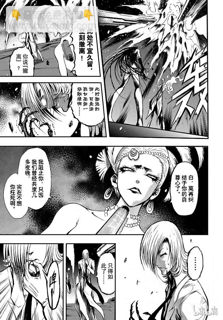 83-第91话