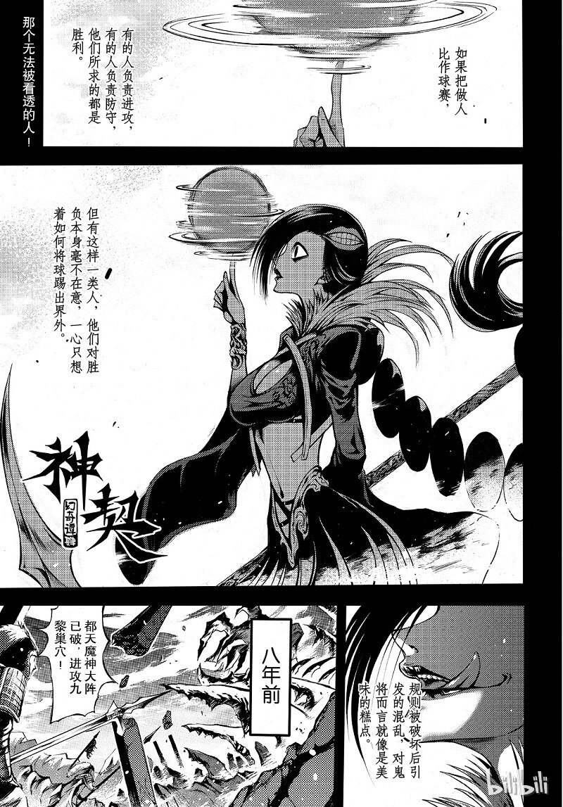 85-第93话