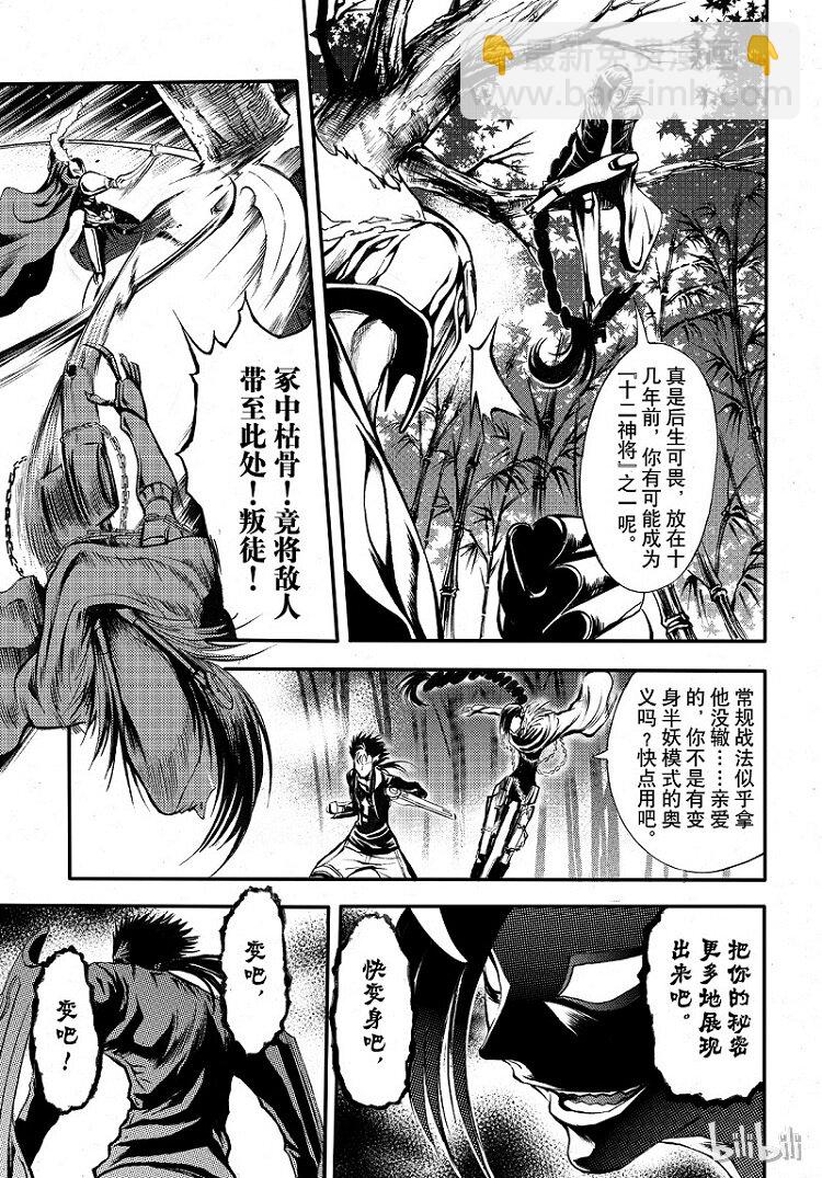 85-第93话