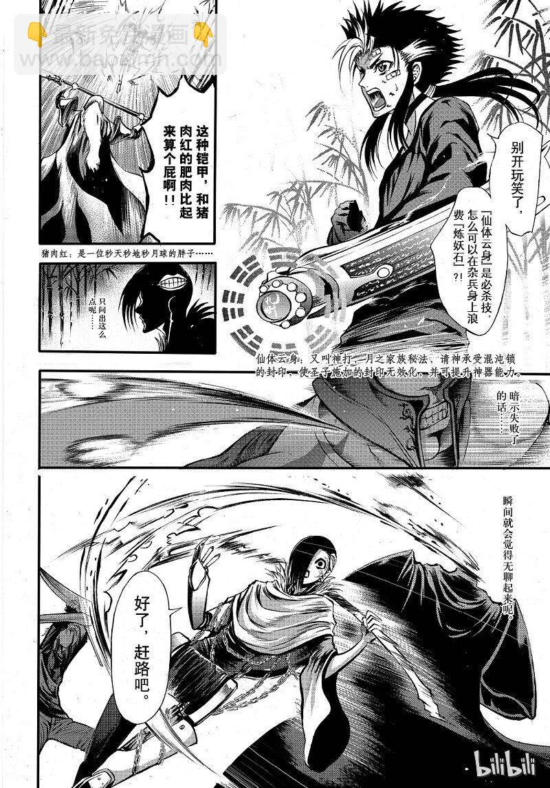 85-第93话