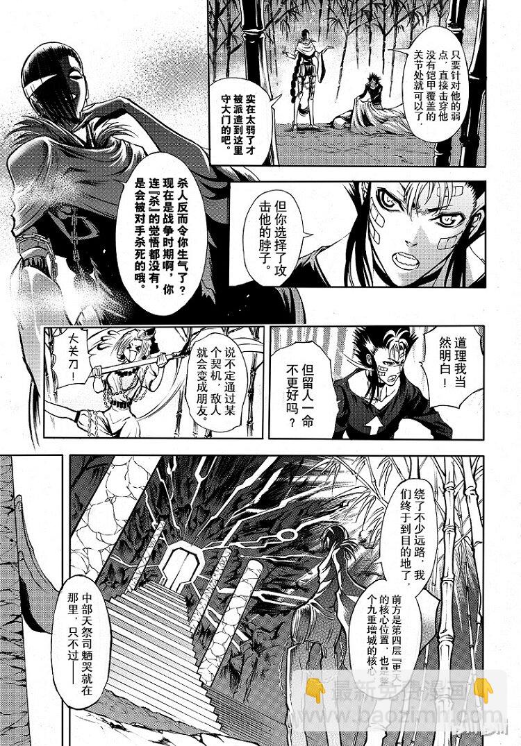 85-第93话