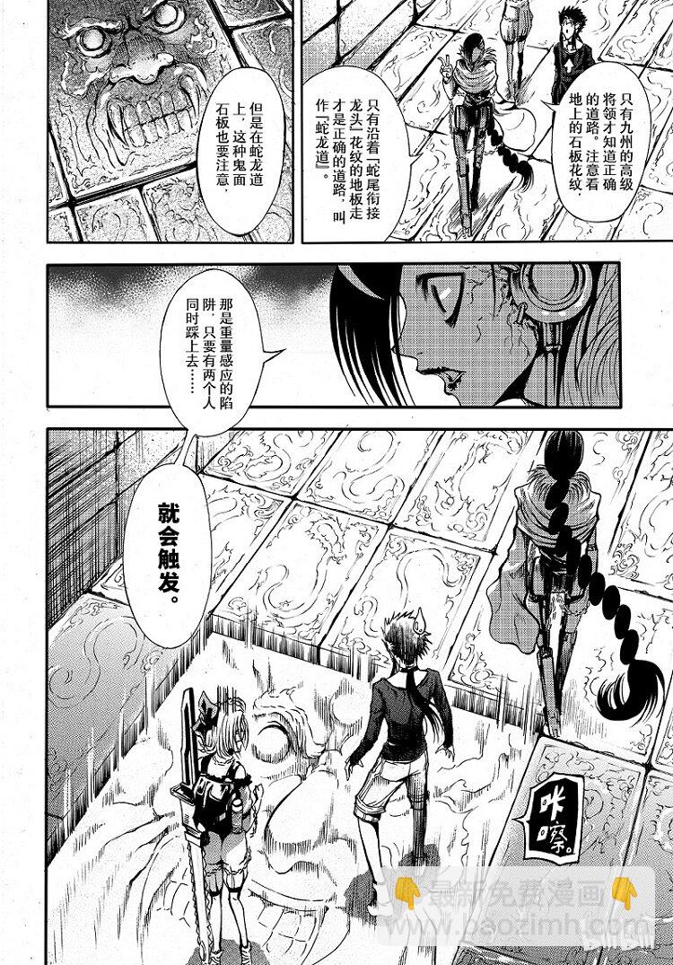 85-第93话