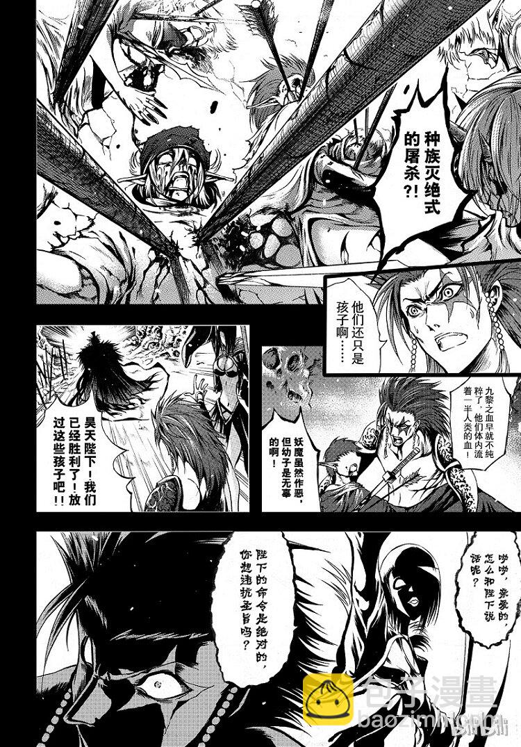 85-第93话