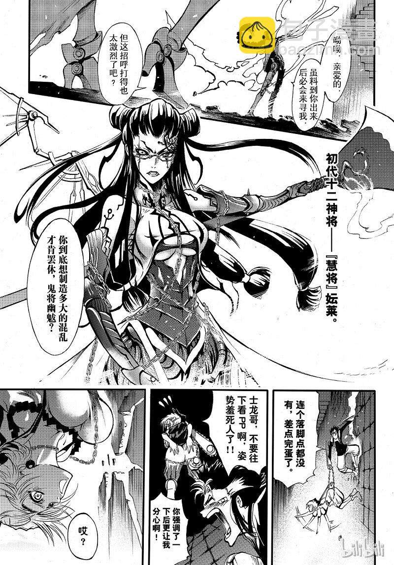 85-第93话