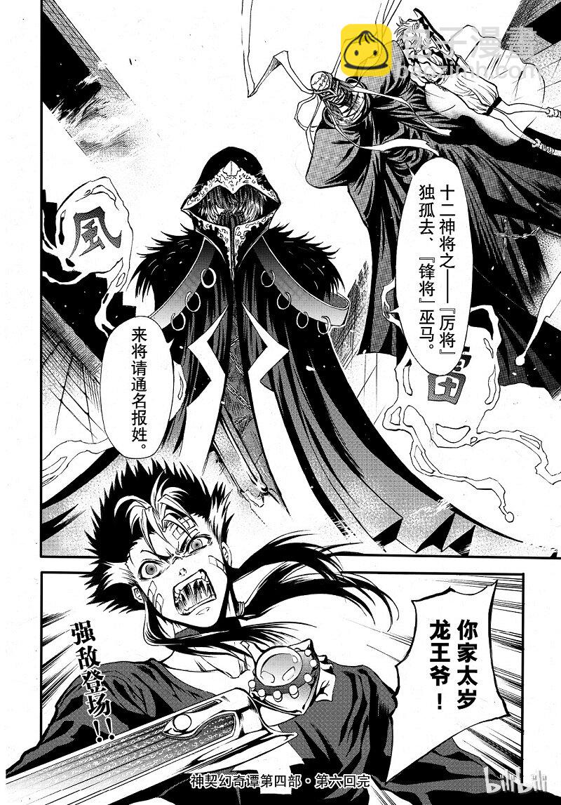 85-第93话