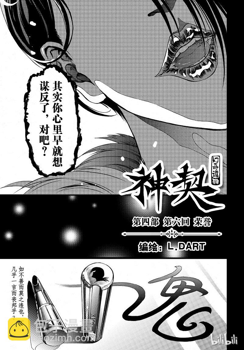 85-第93话