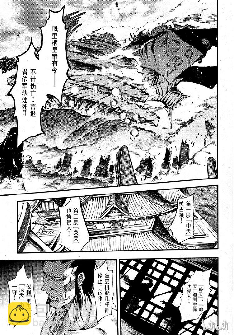 85-第93话