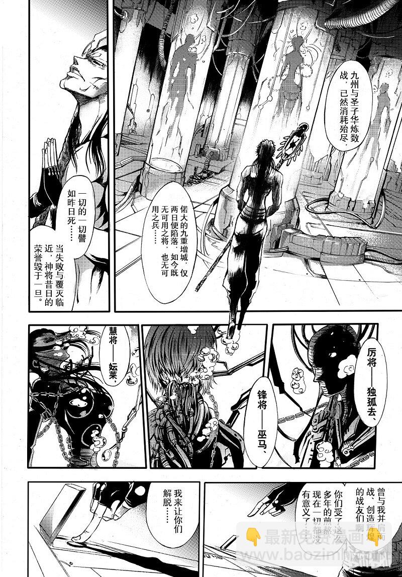 85-第93话
