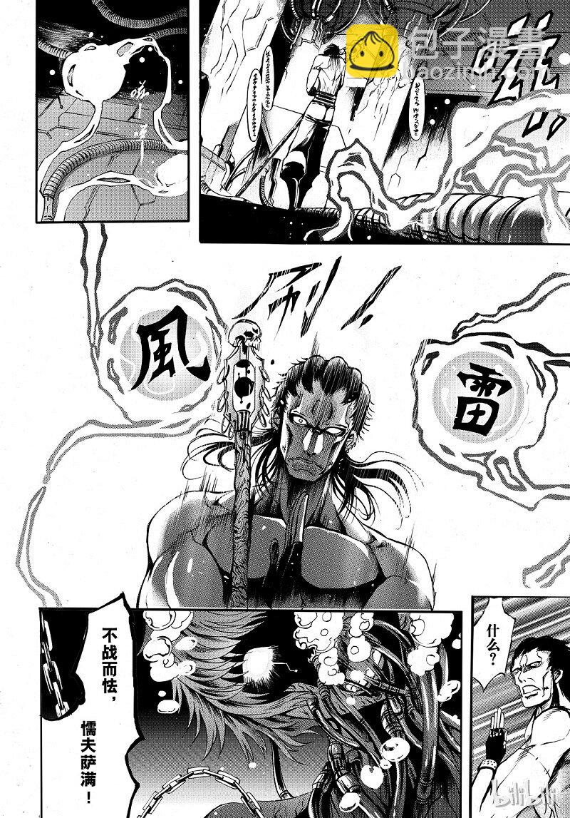 85-第93话