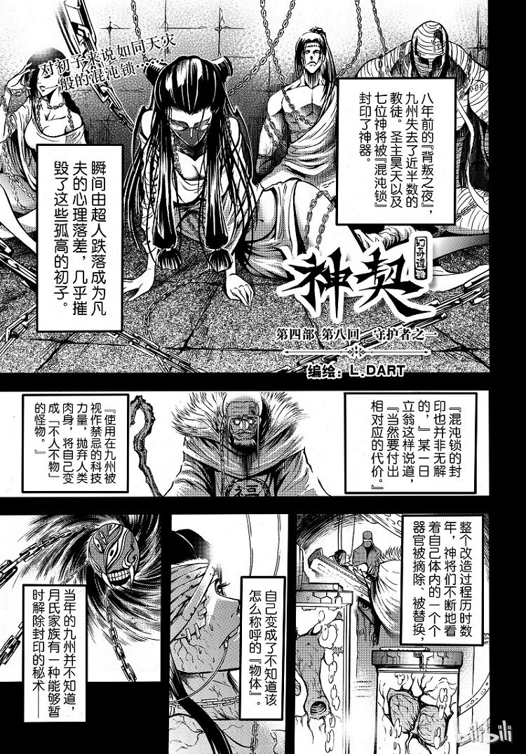 87-第95话