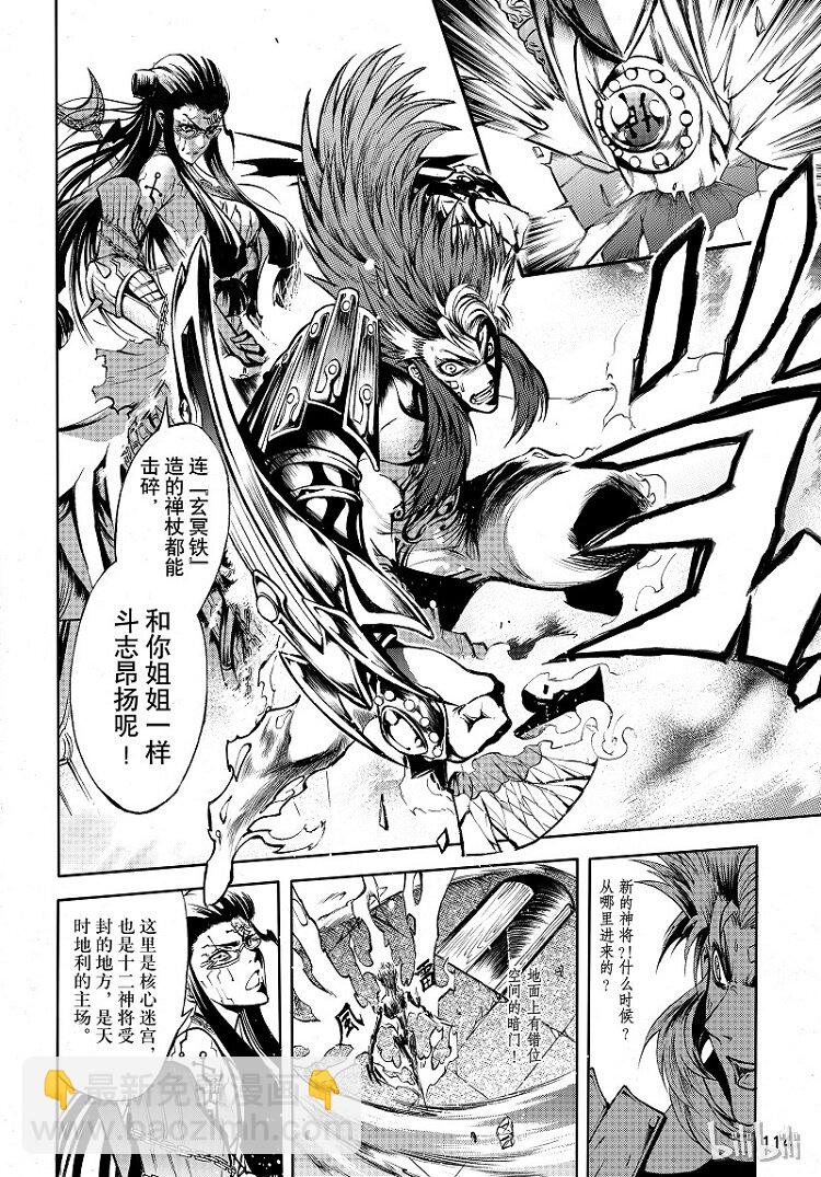 87-第95话
