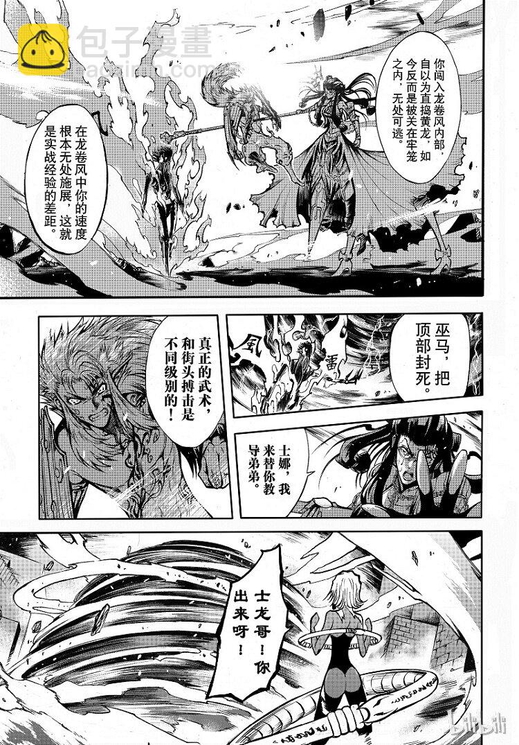 87-第95话
