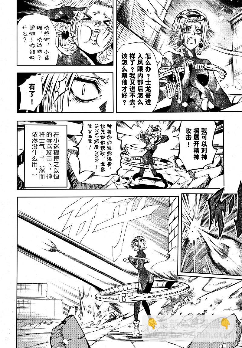 87-第95话