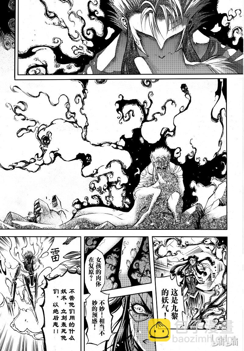 87-第95话