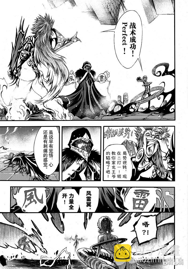 87-第95话