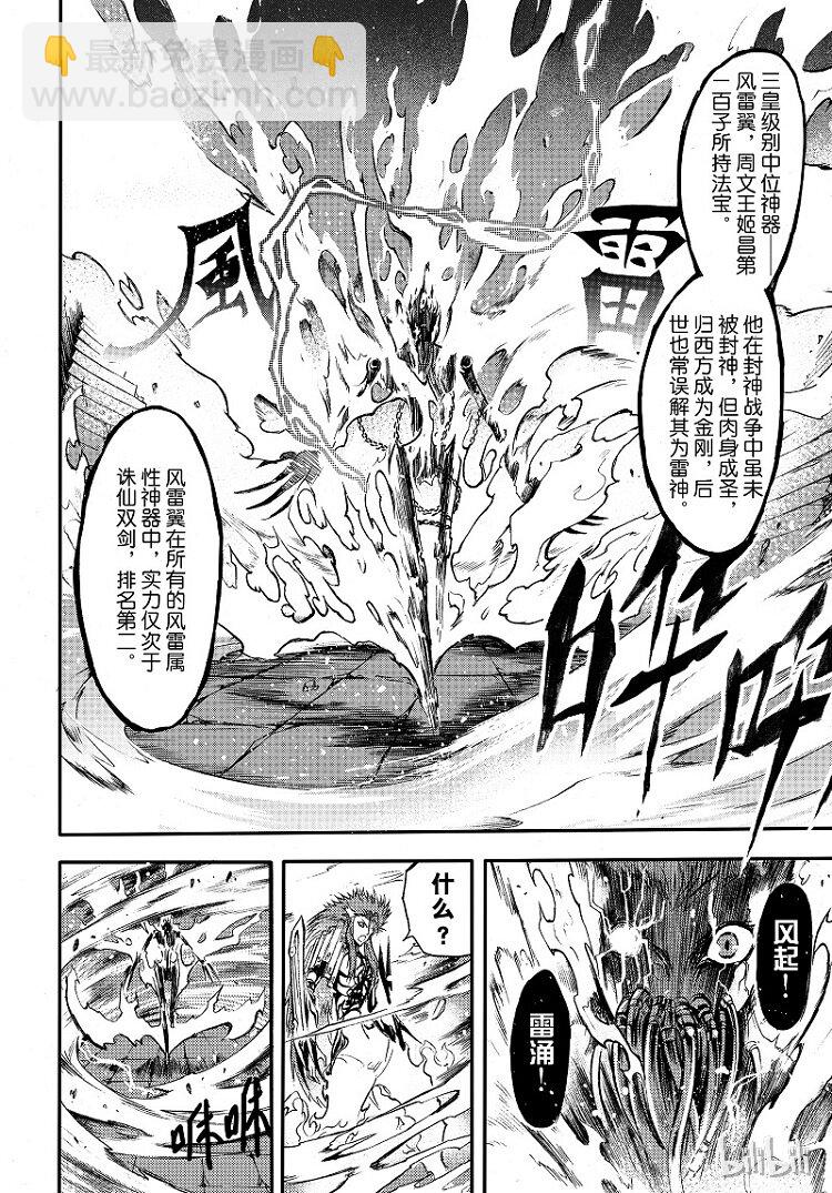 87-第95话
