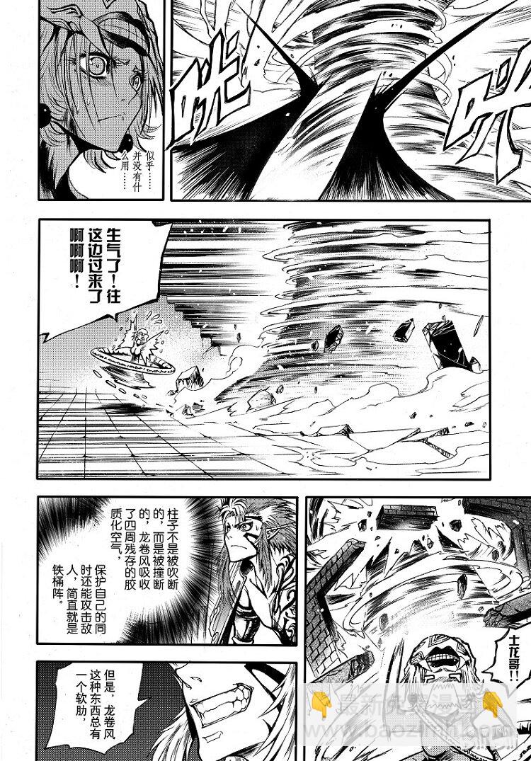 87-第95话