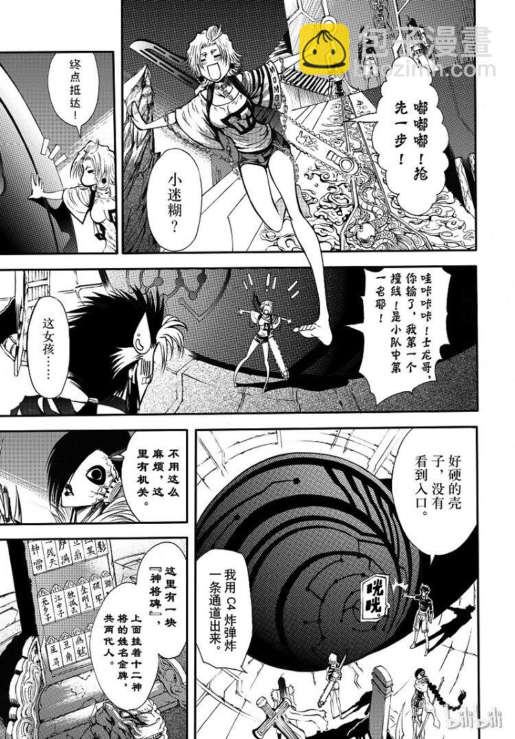 89-第97话