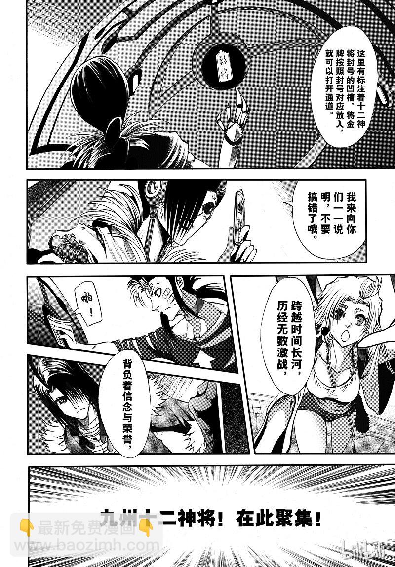 89-第97话