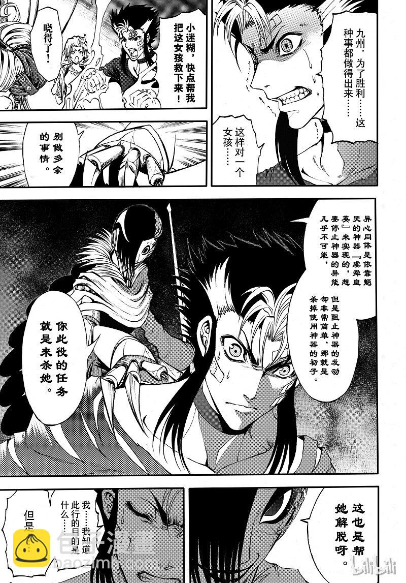 89-第97话