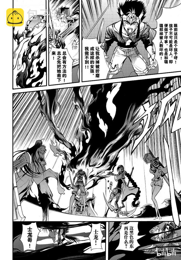 89-第97话