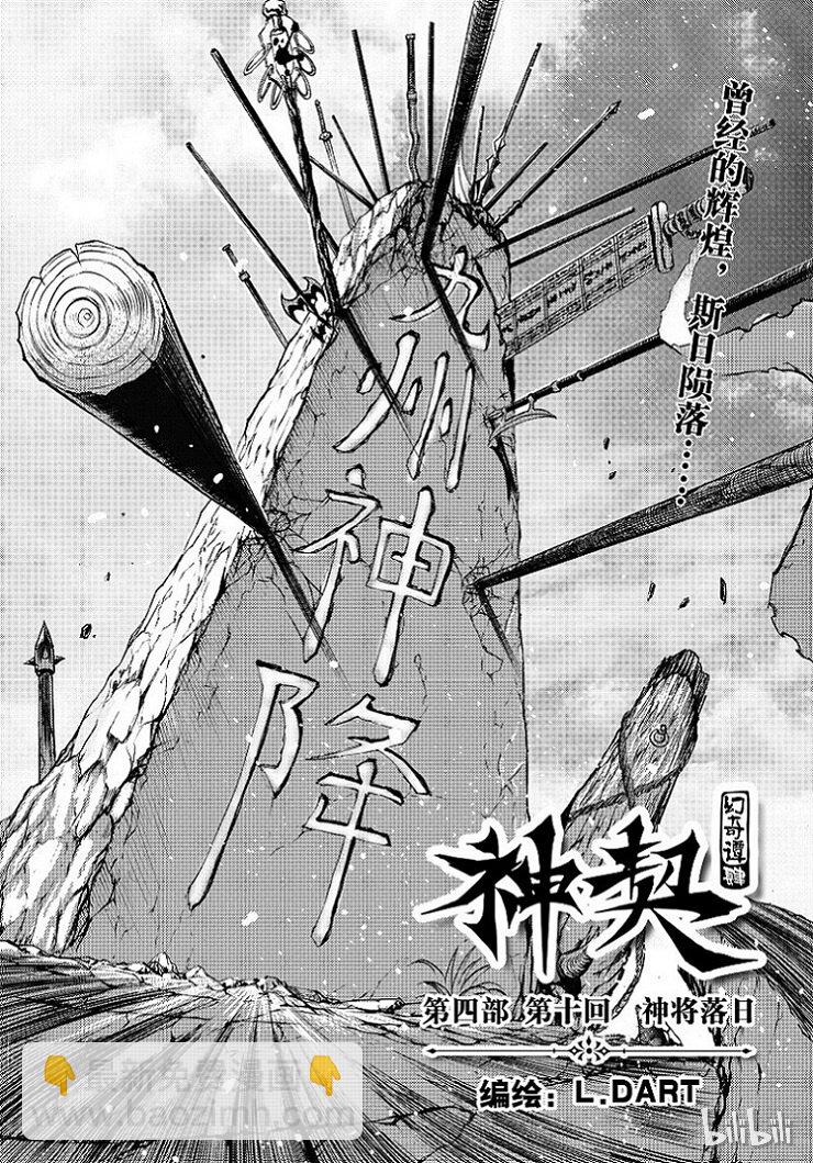 89-第97话