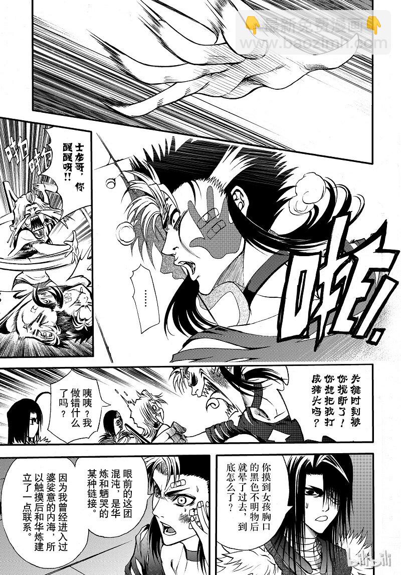 89-第97话