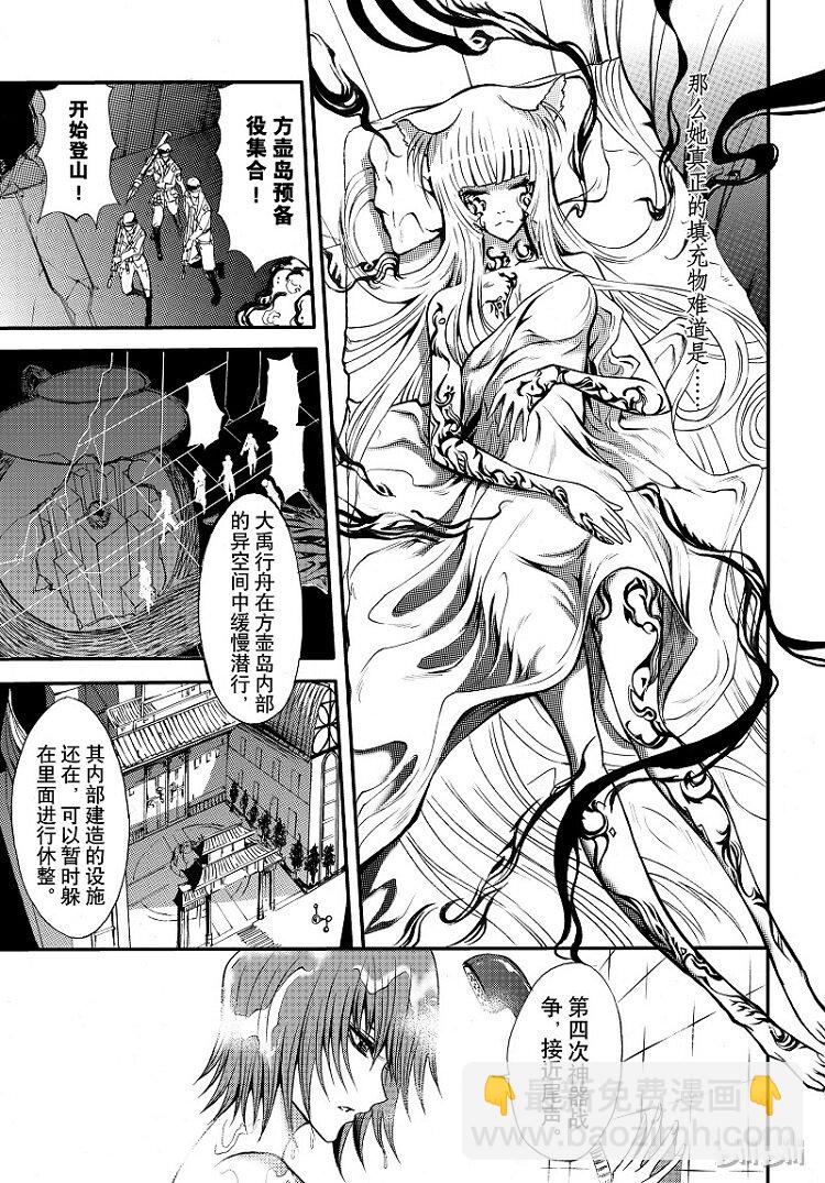 89-第97话
