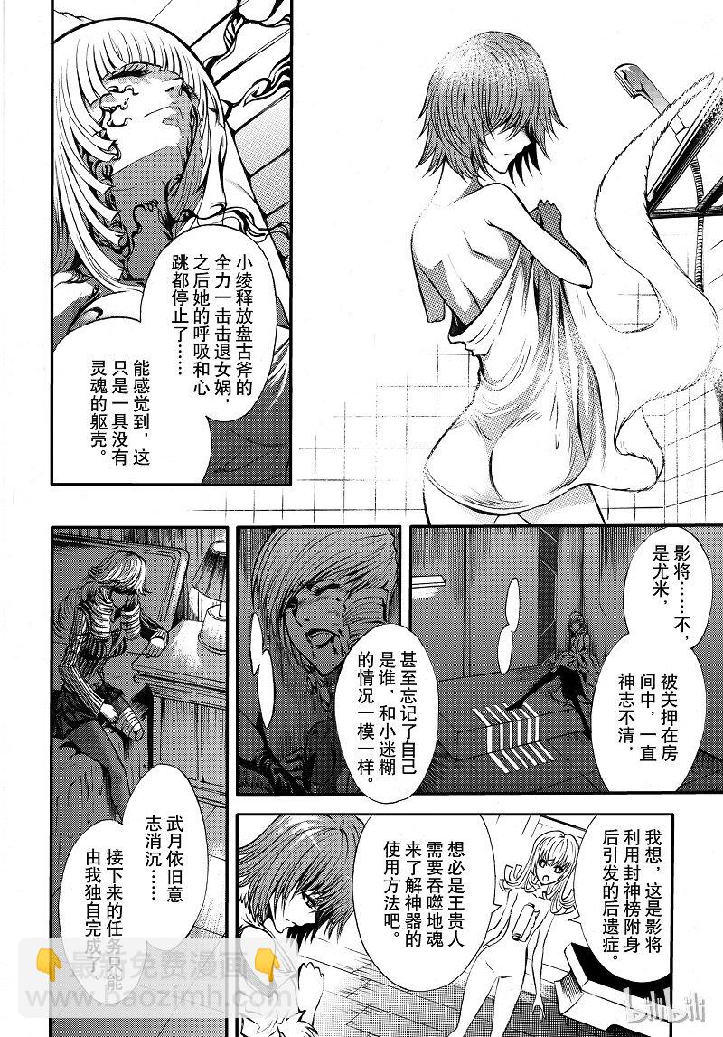 89-第97话