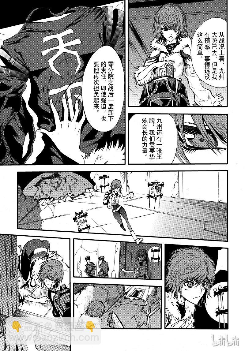 89-第97话