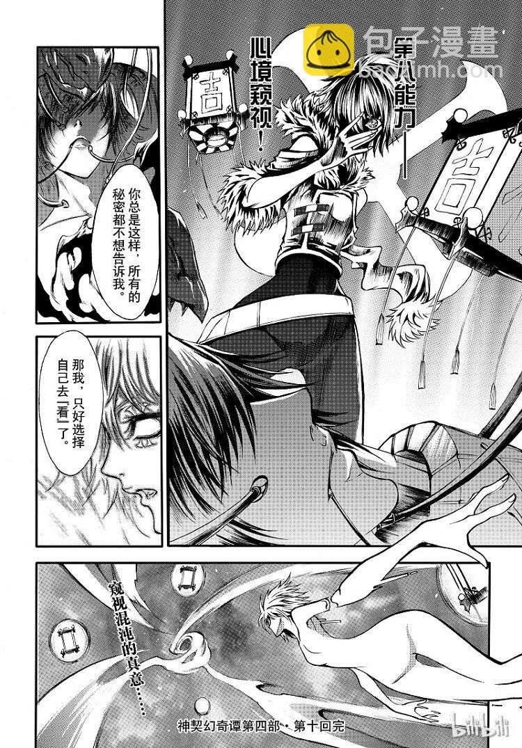 89-第97话