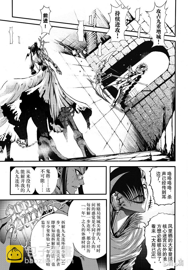 89-第97话