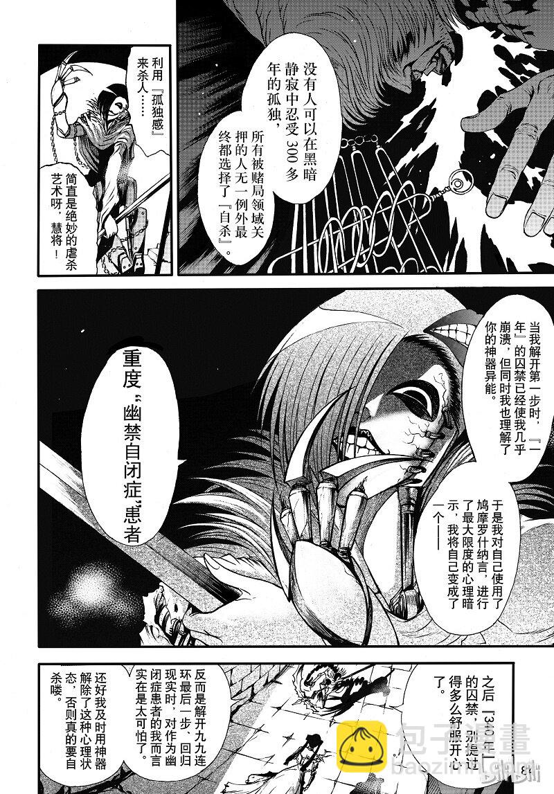 89-第97话