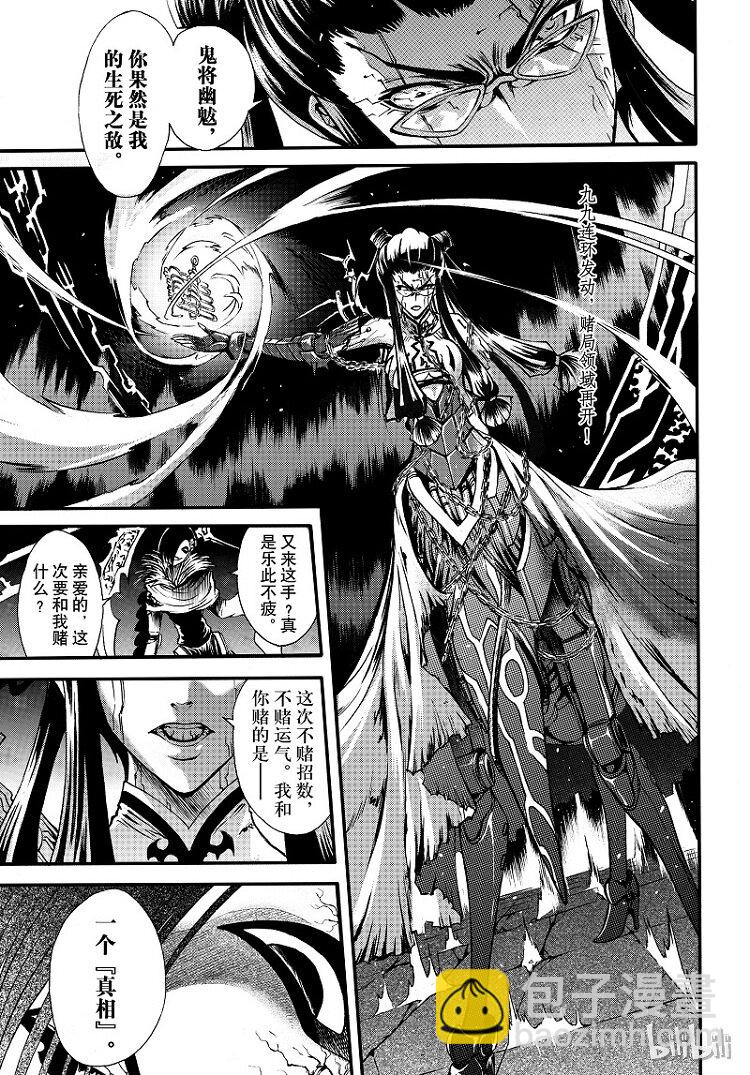 89-第97话