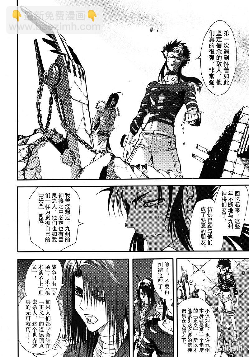 89-第97话
